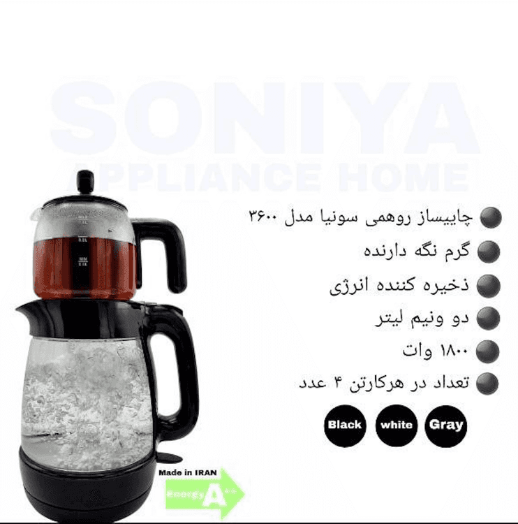 چای ساز روهمی سونیا ۳۶۰۰