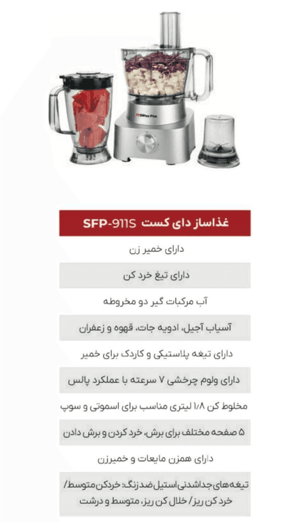 غذاساز
