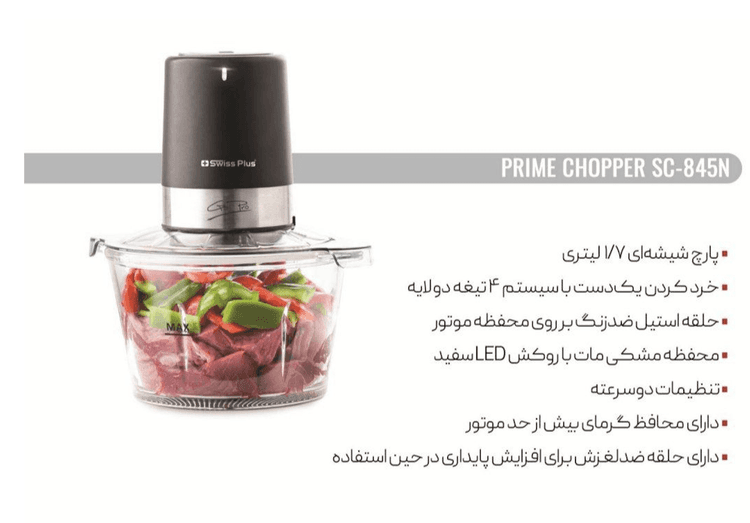 خردکن