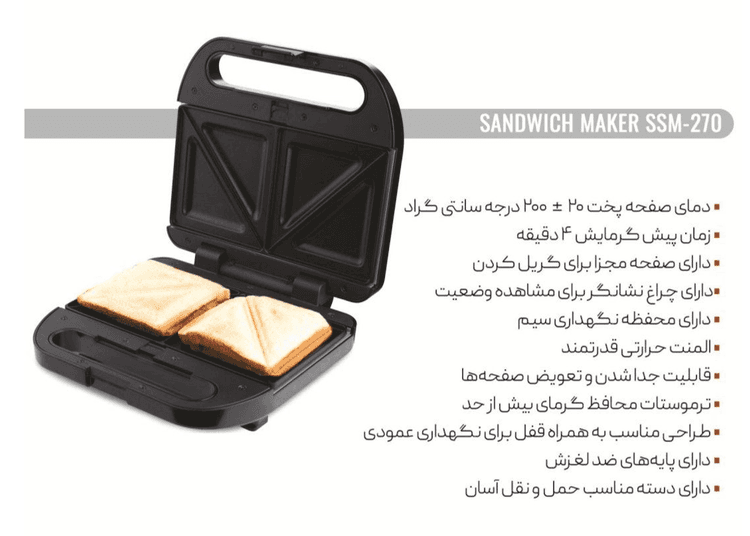 ساندویچ ساز سویس پلاس